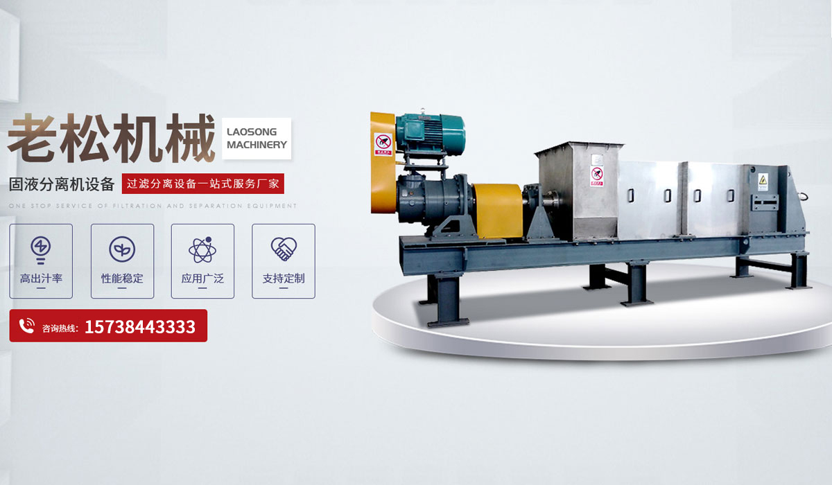 河南老松機械有限公司